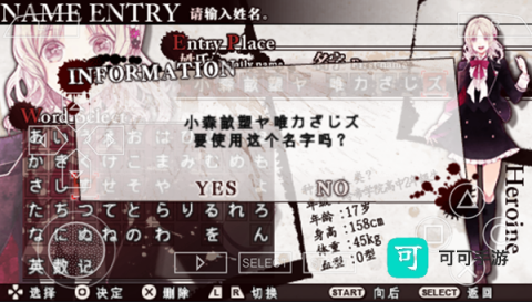 魔鬼恋人血祭 第1张图