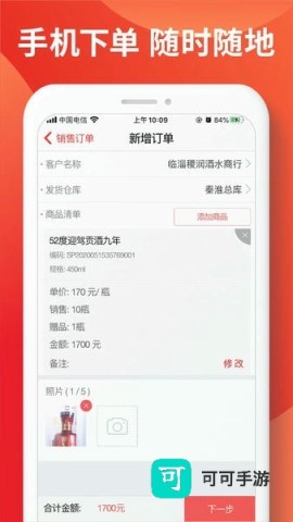 朗拓智慧外勤 第1张图