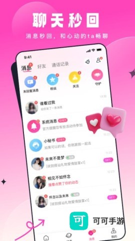 乡缘交友