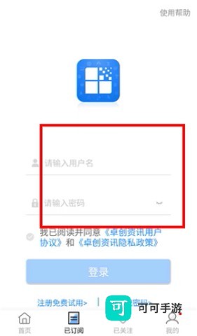 卓创资讯 第4张图