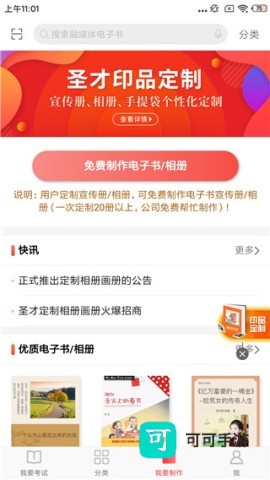 圣才电子书 第4张图