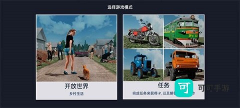 俄罗斯乡村模拟器 第3张图
