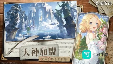 光隙解语