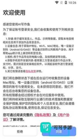 AI写作鱼 第2张图