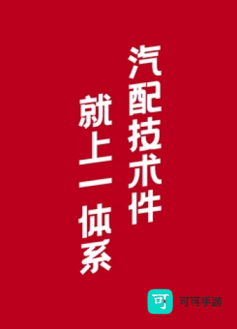 一体系 第1张图