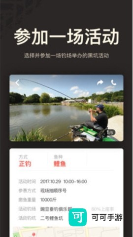 微钓 第2张图