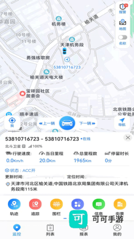 手机查车 第5张图