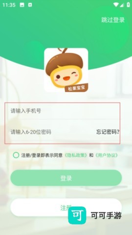 松果宝宝 第3张图