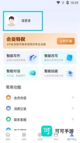 AI写作鱼 第4张图