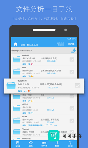 存储空间清理