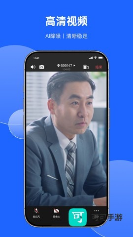 讯飞听见会议