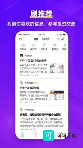 淘股吧 第4张图