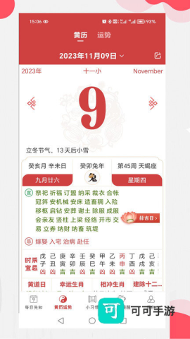 365小时光