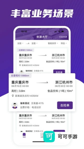 中通智运+