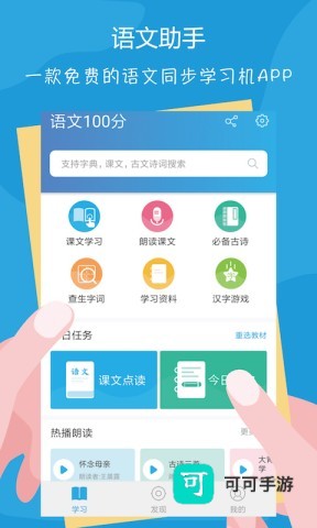 语文100分