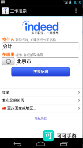 Indeed 招聘 第1张图