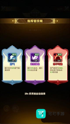 小怪兽别跑 第6张图