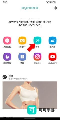 cymera安卓版 第2张图