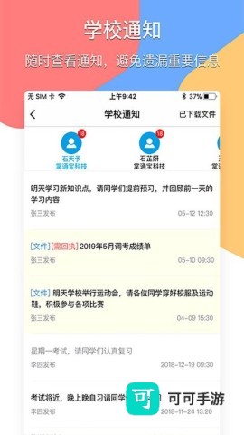掌通宝 第1张图