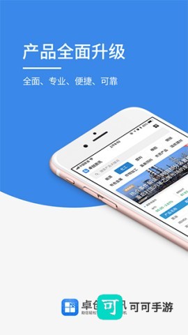 卓创资讯