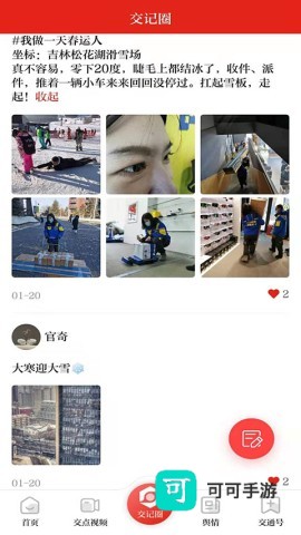交通强国 第3张图