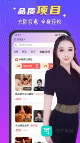 红牌到家
