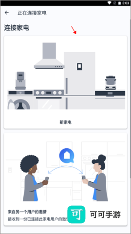 晶御智能 第2张图