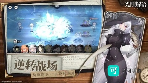 光隙解语