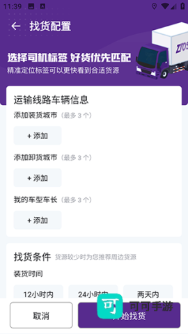 中通智运+ 第3张图