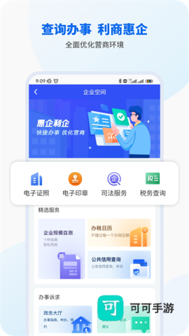 广西智桂通