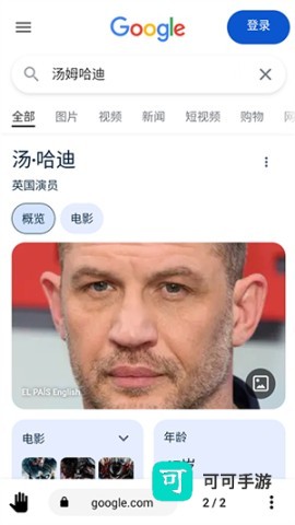 OH浏览器 第3张图