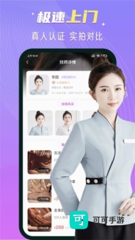 红牌到家 第2张图
