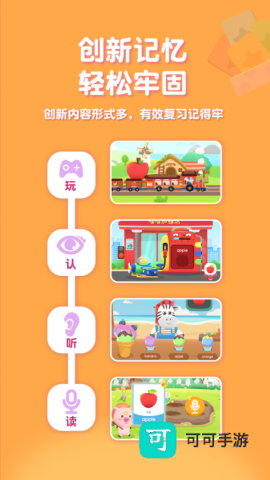 喵喵少儿英语