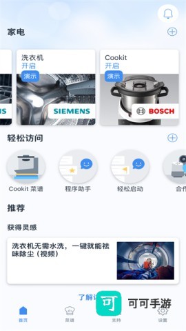 晶御智能