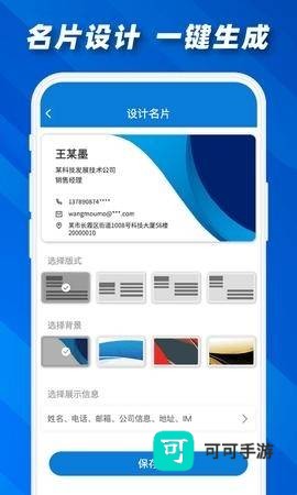 名片之星 第2张图