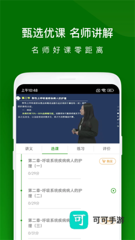 护师万题库