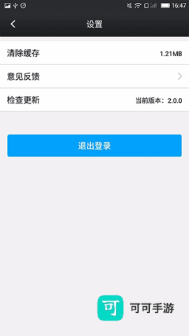 鑫考云校园最新版本