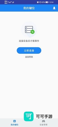 小鸡助手 第3张图