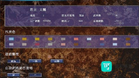 三国群英传7手机版单机版