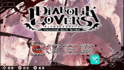 魔鬼恋人血祭