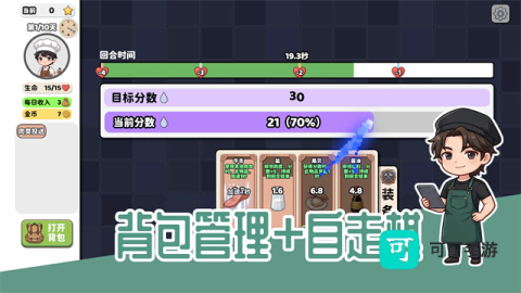 烹饪牌局 第2张图