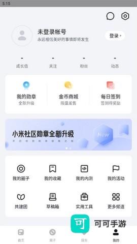 小米社区 第1张图