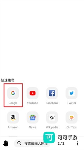 OH浏览器 第1张图