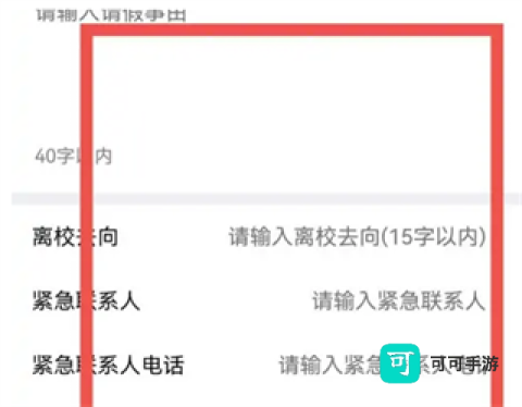 翻转校园 第6张图
