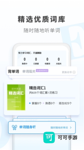 考霸初中英语