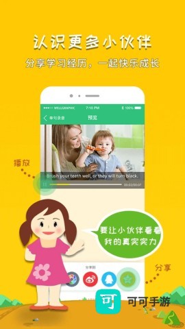 千读官方版