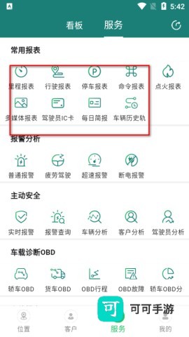 易查车官方版 第2张图