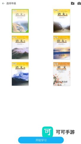 语文100分 第5张图