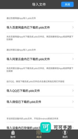 鹏保宝