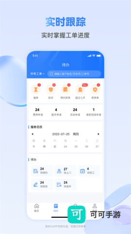 快可立手机版